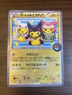 2025年最新】ポンチョを着たピカチュウ ポケカの人気アイテム