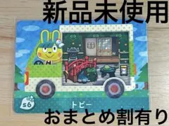 あつ森　とび森　どう森　あつまれどうぶつの森amiiboカード　サンリオ　トビー