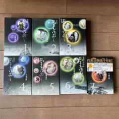 あさきゆめみし　文庫　1〜7巻　全巻