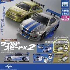 ホビーガチャ ワイルドスピード 三菱 ランエボⅦ