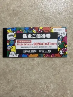 ビレッジバンガード　VILLAGE VANGUARD 株主優待券 10枚　中古