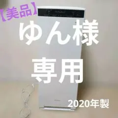 2026年最新】daikin 空気清浄機 mck55の人気アイテム - メルカリ