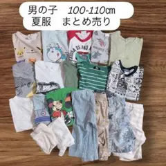 男の子　夏服　100-110㎝　まとめ売り　半袖　保育園　洗い替え