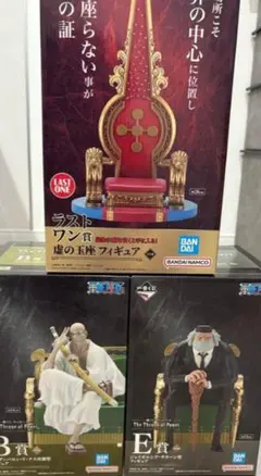 一番くじ　ワンピース　五老星　B賞 ナス寿朗　E賞　サターン　ラストワン　セット