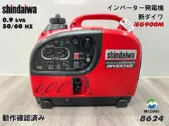 セール」SHINDAIWA インバーター発電機 iEG900M☆動作良好☆24 - メルカリ