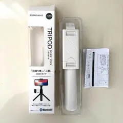自撮り棒＆三脚2WAYタイプ 3COINS Bluetoothリモコン白