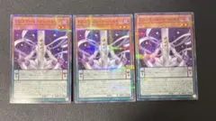 遊戯王　DDスケール・サーベイヤー　3枚　ノーマルパラレル