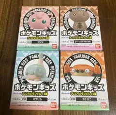 ポケモンキッズ ウパー（バルデアのすがた） プリン ミブリム ガケガニ
