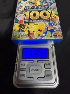 スタートデッキ100 全ミラー仕様【112.23g】シュリンク未開封重量
