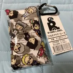 ハイキュー PVCケース カラビナ付き