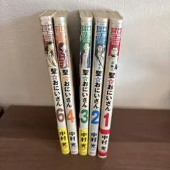 聖☆おにいさん 1巻〜20巻+公式コミックガイド 中村光 - メルカリ
