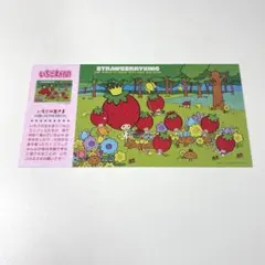 サンリオ いちご新聞 １月号 No.695 付録 ポストカード いちごの王さま