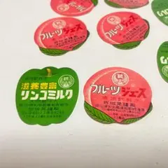 昭和レトロ フルーツジュース リンゴミルク ラベル 12枚セットのサムネイル