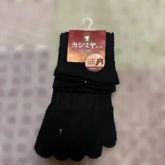 16日までの限定価格です！ブラック 五本指ソックス