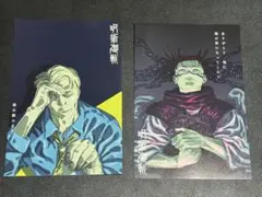 呪術廻戦 イラストカード　29巻30巻（最終巻）購入特典 脹相 七海建人