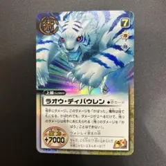 金色のガッシュベル!! ラオウ・ディバウレンのサムネイル