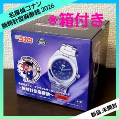名探偵コナン プラチナムザッカリストウォッチ 腕時計型麻酔銃 2026 全