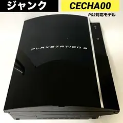 cecha00 ジャンク