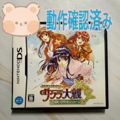サクラ大戦. 君あるがため　NintendoDS ソフト　箱　説明書