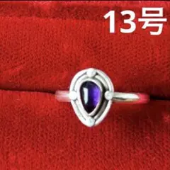アメジスト ヴィンテージ リング 13号