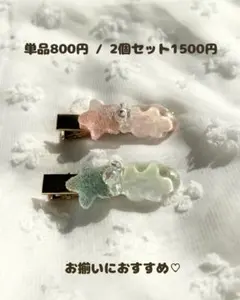 ヘアピン キッズ 星 ゆめかわ ヘアアクセサリー 姉妹 おそろい プチギフト