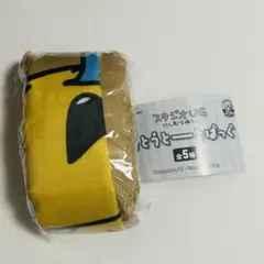 にしむらゆうじ うとうとーとばっぐ