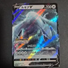 ポケカ】ルギアV 限定プロモ美品 - メルカリ