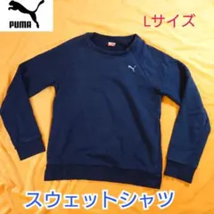 【古着並品】PUMA プーマ スウェットシャツ ブラック