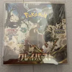 ポケモンカード クレイバースト 未開封シュリンク付き