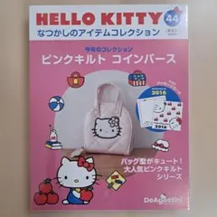 2025年最新】キティ キルトシリーズの人気アイテム - メルカリ