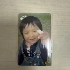 M!LK 吉田仁人 こんなに大きくなりましたトレカ