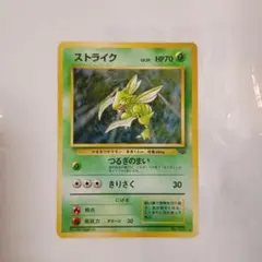 ストライク スラッシュダウン ポケカ 旧裏 プロモ ストライク LV.23