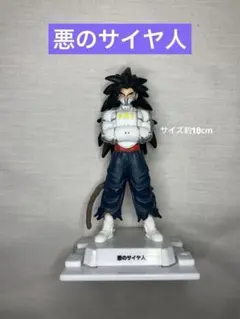 2025年最新】悪のサイヤ人の人気アイテム - メルカリ