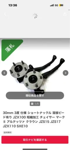 2025年最新】ショートナックル jzx100の人気アイテム - メルカリ