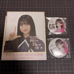 2025年最新】櫻坂46大園玲の人気アイテム - メルカリ