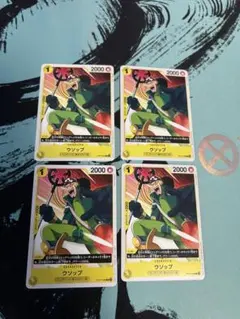 OP07-099 C ウソップ 4枚セット