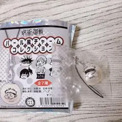 2026年最新】コレクションチャーム 呪術の人気アイテム - メルカリ