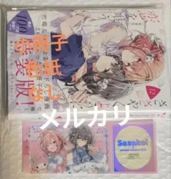 ささやくように恋を唄う サンリオ 箔押しチケット風クリアカード 特典