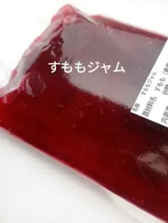 すももジャム　200g　農薬不使用のスモモ　えひめ　無添加　パック詰　プラムのサムネイル