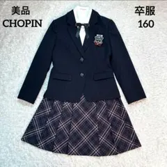 2026年最新】chopin 160の人気アイテム - メルカリ
