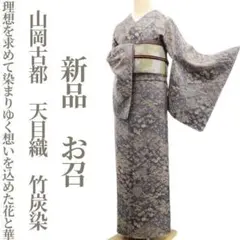 GTIZ 様御専用。HH-16 小紋 着物 灰色系　山岡古都　百人一首柄 GTIZ 様御専用。HH-16 小紋 着物 灰色系 山岡古都 百人一首柄 HH