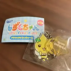 しずくちゃん　アクリルめじるしチャーム　ハニーちゃん