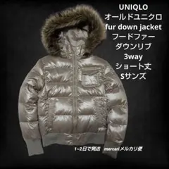 UNIQLO オールドユニクロ 短丈 ファー付き 光沢 Y2K ファーダウン S