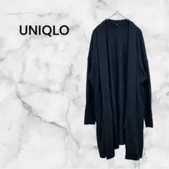 【ユニクロ】長袖カーディガン ブラック XLサイズ ロング レディース