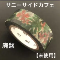 2026年最新】mt マスキングテープ サポートショップの人気アイテム