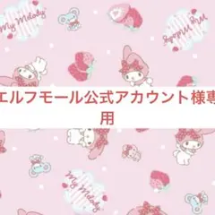 2026年最新】エルフ・モール公式アカウントの人気アイテム - メルカリ