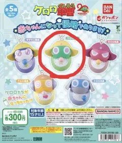 ケロロ軍曹　赤ちゃんになって侵略であります！　ケロロ