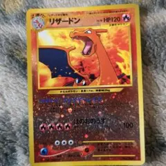 リザードン_プレミアムファイル2 PROMO 第2世代（★neo・★VS・★w…