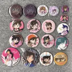 名探偵コナン 毛利蘭 灰原哀　缶バッジ　18個セット　バラ売り不可