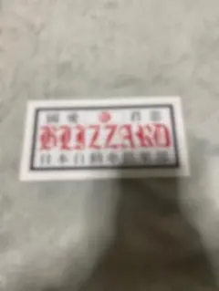 昭和レトロ☆FUJIMI ステッカー☆旧車 ヤンキー 暴走族 改造車 走り屋 